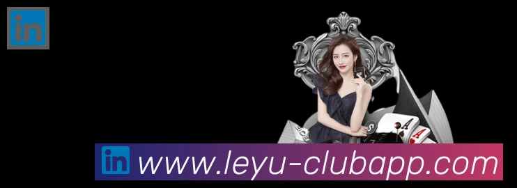 leyu体育服务体系